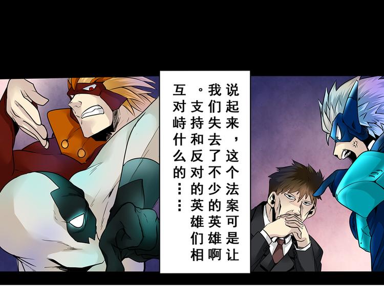 英雄再临（英雄？我早就不当了）韩漫全集-第4话无删减无遮挡章节图片 