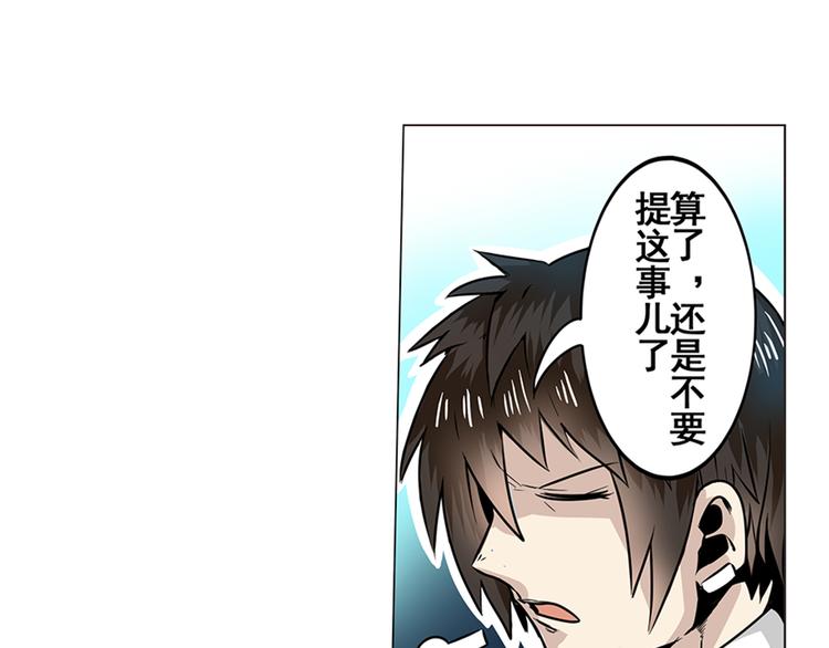 英雄再临（英雄？我早就不当了）韩漫全集-第4话无删减无遮挡章节图片 