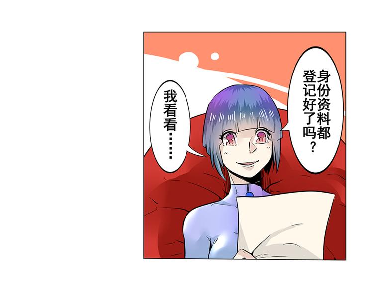 英雄再临（英雄？我早就不当了）韩漫全集-第4话无删减无遮挡章节图片 