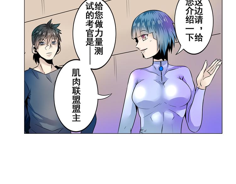 英雄再临（英雄？我早就不当了）韩漫全集-第4话无删减无遮挡章节图片 