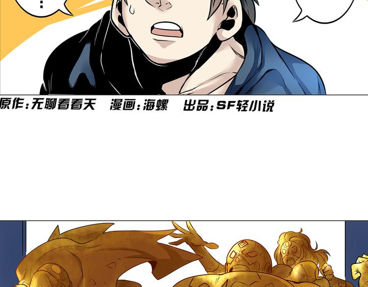 英雄再临（英雄？我早就不当了）韩漫全集-第4话无删减无遮挡章节图片 