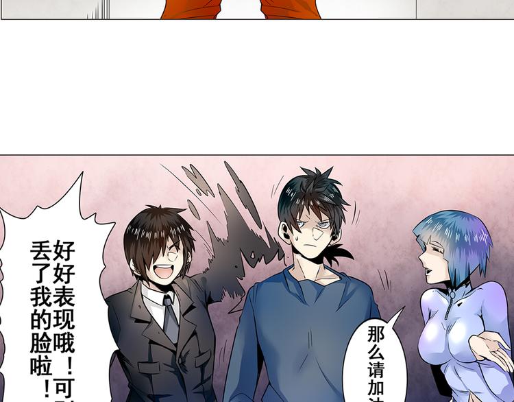 英雄再临（英雄？我早就不当了）韩漫全集-第4话无删减无遮挡章节图片 