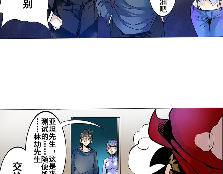 英雄再临（英雄？我早就不当了）韩漫全集-第4话无删减无遮挡章节图片 