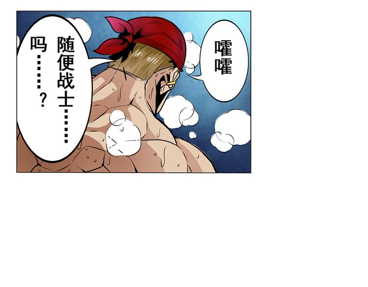 英雄再临（英雄？我早就不当了）韩漫全集-第4话无删减无遮挡章节图片 