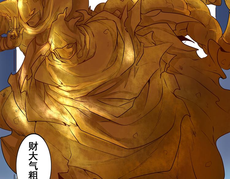 英雄再临（英雄？我早就不当了）韩漫全集-第4话无删减无遮挡章节图片 