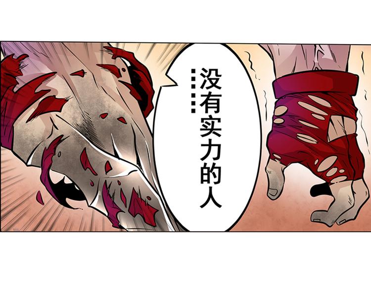 英雄再临（英雄？我早就不当了）韩漫全集-第4话无删减无遮挡章节图片 