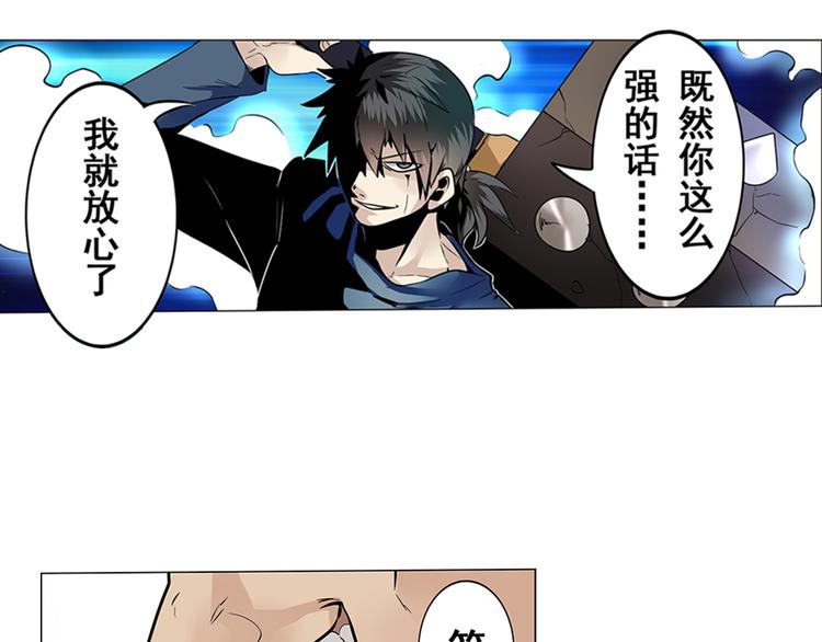 英雄再临（英雄？我早就不当了）韩漫全集-第4话无删减无遮挡章节图片 