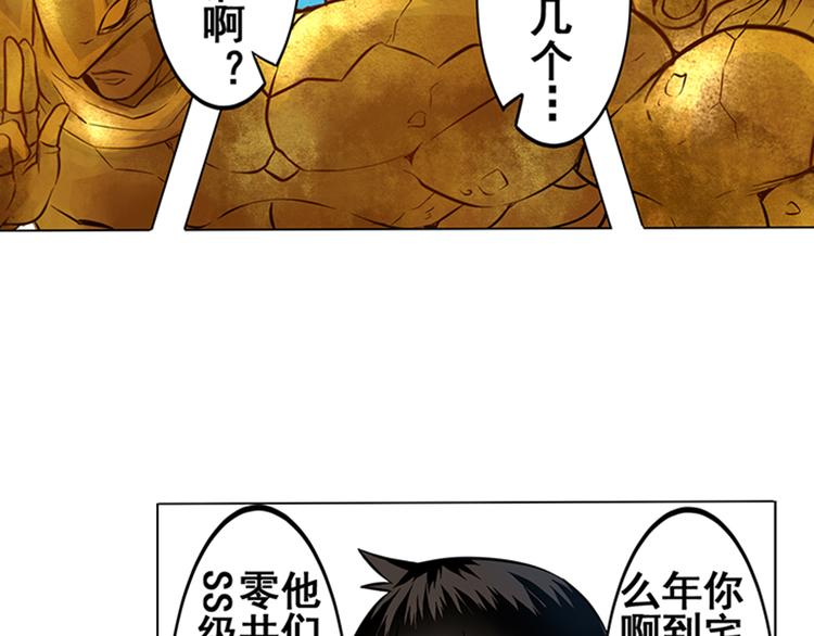 英雄再临（英雄？我早就不当了）韩漫全集-第4话无删减无遮挡章节图片 