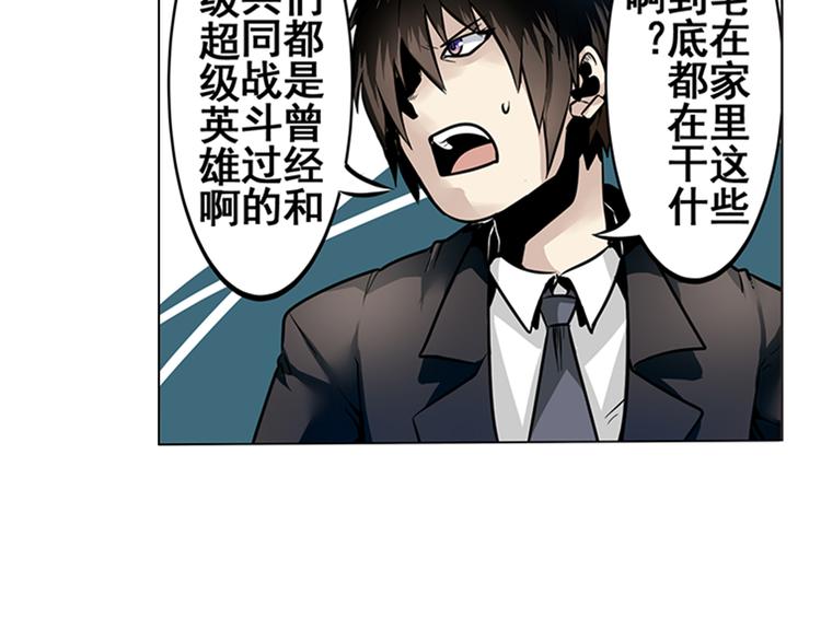 英雄再临（英雄？我早就不当了）韩漫全集-第4话无删减无遮挡章节图片 