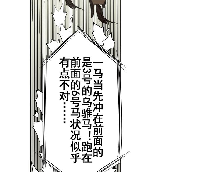 英雄再临（英雄？我早就不当了）韩漫全集-第31话无删减无遮挡章节图片 
