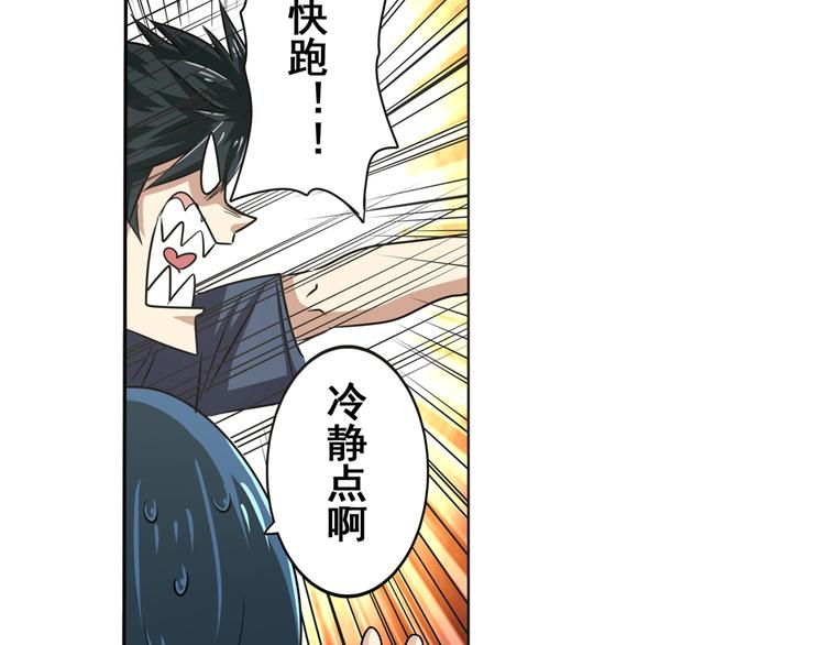 英雄再临（英雄？我早就不当了）韩漫全集-第31话无删减无遮挡章节图片 