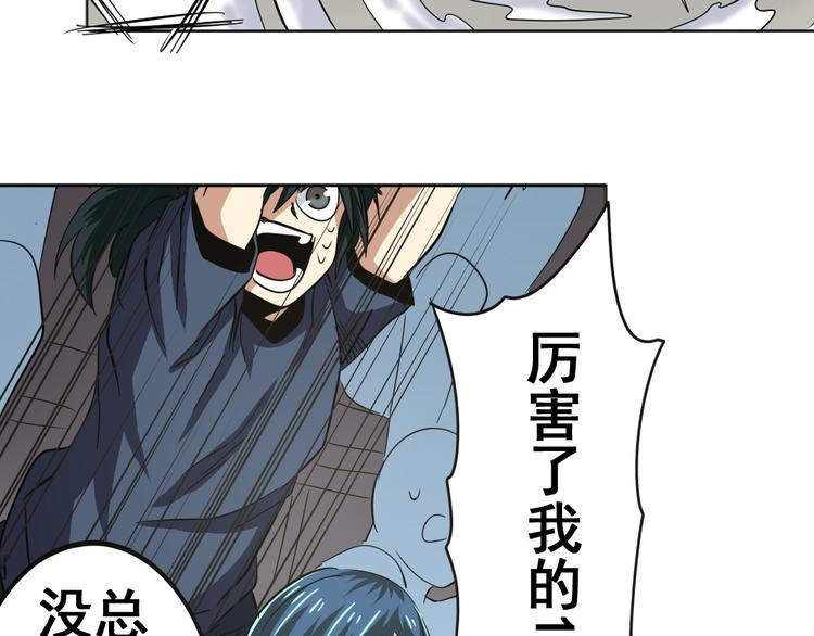 英雄再临（英雄？我早就不当了）韩漫全集-第31话无删减无遮挡章节图片 