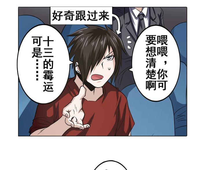 英雄再临（英雄？我早就不当了）韩漫全集-第31话无删减无遮挡章节图片 