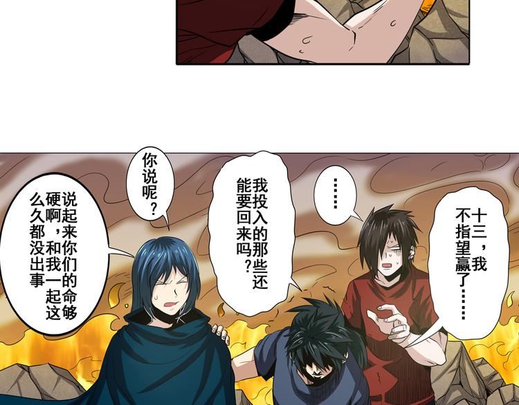 英雄再临（英雄？我早就不当了）韩漫全集-第31话无删减无遮挡章节图片 
