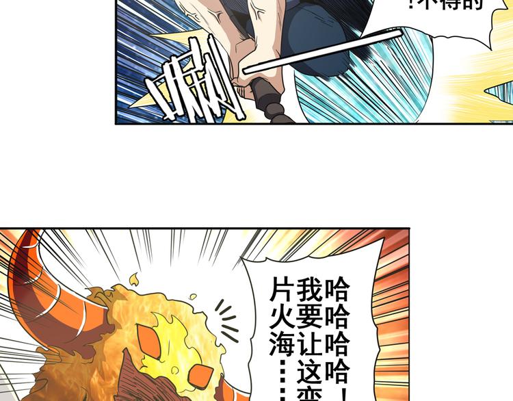 英雄再临（英雄？我早就不当了）韩漫全集-第31话无删减无遮挡章节图片 