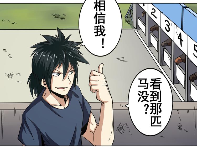 英雄再临（英雄？我早就不当了）韩漫全集-第31话无删减无遮挡章节图片 