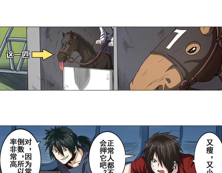 英雄再临（英雄？我早就不当了）韩漫全集-第31话无删减无遮挡章节图片 