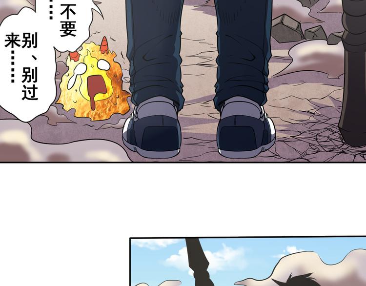 英雄再临（英雄？我早就不当了）韩漫全集-第31话无删减无遮挡章节图片 