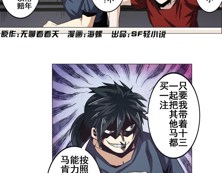 英雄再临（英雄？我早就不当了）韩漫全集-第31话无删减无遮挡章节图片 