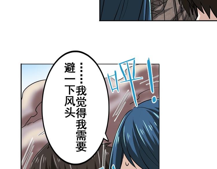 英雄再临（英雄？我早就不当了）韩漫全集-第31话无删减无遮挡章节图片 
