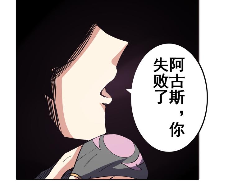 英雄再临（英雄？我早就不当了）韩漫全集-第31话无删减无遮挡章节图片 
