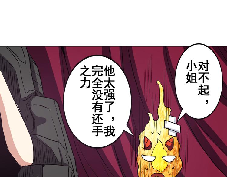 英雄再临（英雄？我早就不当了）韩漫全集-第31话无删减无遮挡章节图片 