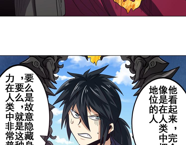 英雄再临（英雄？我早就不当了）韩漫全集-第31话无删减无遮挡章节图片 