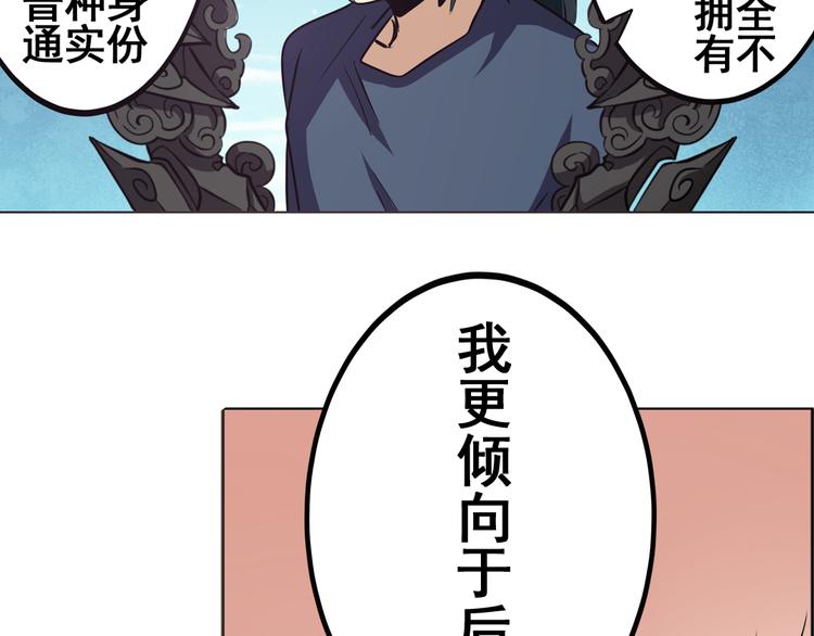 英雄再临（英雄？我早就不当了）韩漫全集-第31话无删减无遮挡章节图片 