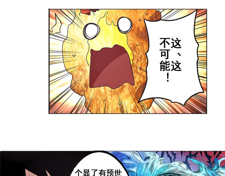 英雄再临（英雄？我早就不当了）韩漫全集-第31话无删减无遮挡章节图片 