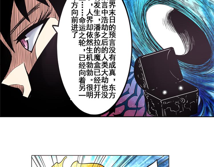 英雄再临（英雄？我早就不当了）韩漫全集-第31话无删减无遮挡章节图片 