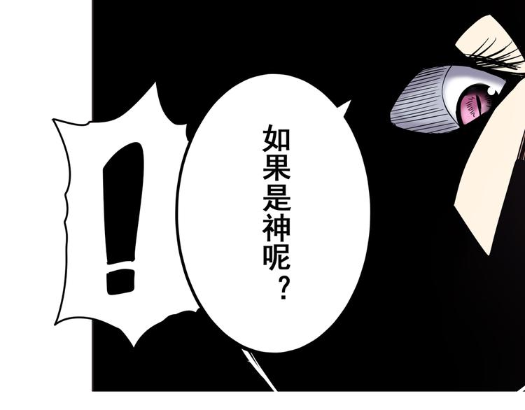 英雄再临（英雄？我早就不当了）韩漫全集-第31话无删减无遮挡章节图片 