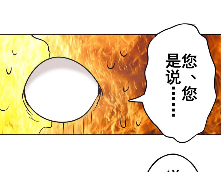 英雄再临（英雄？我早就不当了）韩漫全集-第31话无删减无遮挡章节图片 