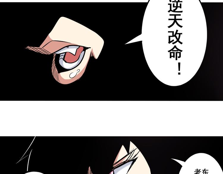 英雄再临（英雄？我早就不当了）韩漫全集-第31话无删减无遮挡章节图片 