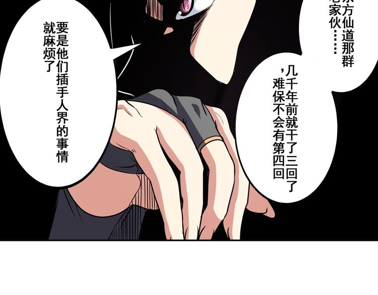 英雄再临（英雄？我早就不当了）韩漫全集-第31话无删减无遮挡章节图片 