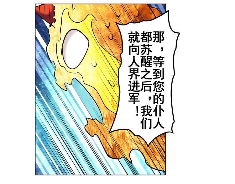 英雄再临（英雄？我早就不当了）韩漫全集-第31话无删减无遮挡章节图片 