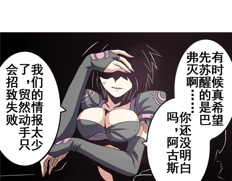 英雄再临（英雄？我早就不当了）韩漫全集-第31话无删减无遮挡章节图片 