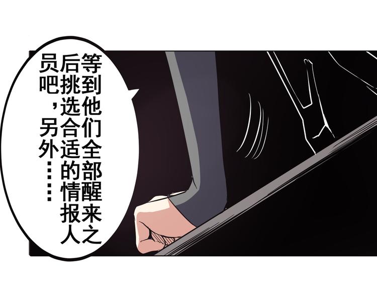 英雄再临（英雄？我早就不当了）韩漫全集-第31话无删减无遮挡章节图片 