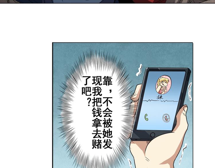 英雄再临（英雄？我早就不当了）韩漫全集-第31话无删减无遮挡章节图片 