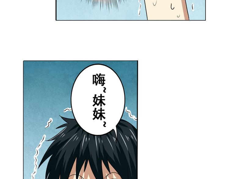 英雄再临（英雄？我早就不当了）韩漫全集-第31话无删减无遮挡章节图片 