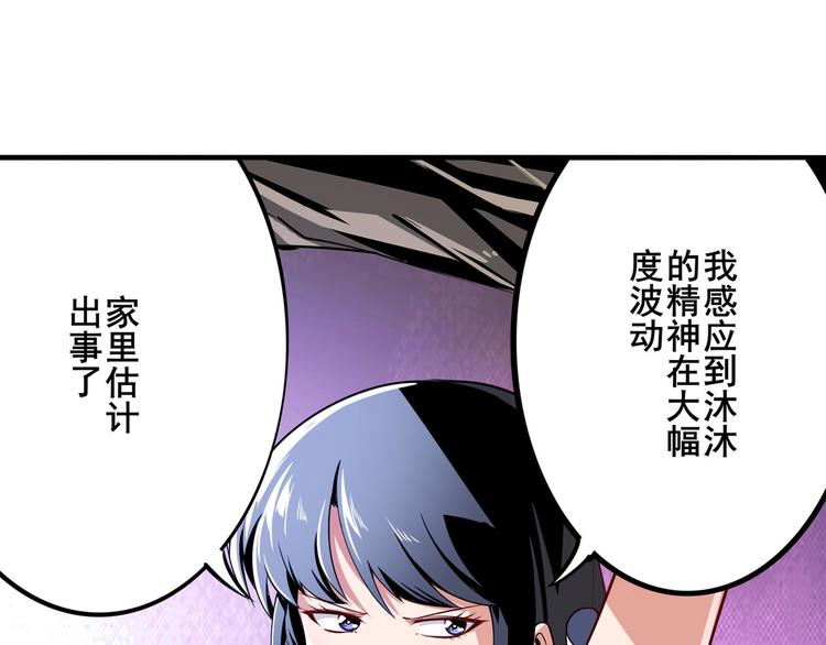 英雄再临（英雄？我早就不当了）韩漫全集-第301话 欺诈师的狂欢无删减无遮挡章节图片 