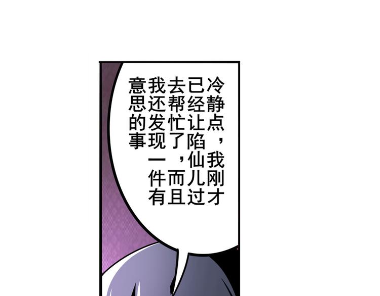 英雄再临（英雄？我早就不当了）韩漫全集-第301话 欺诈师的狂欢无删减无遮挡章节图片 