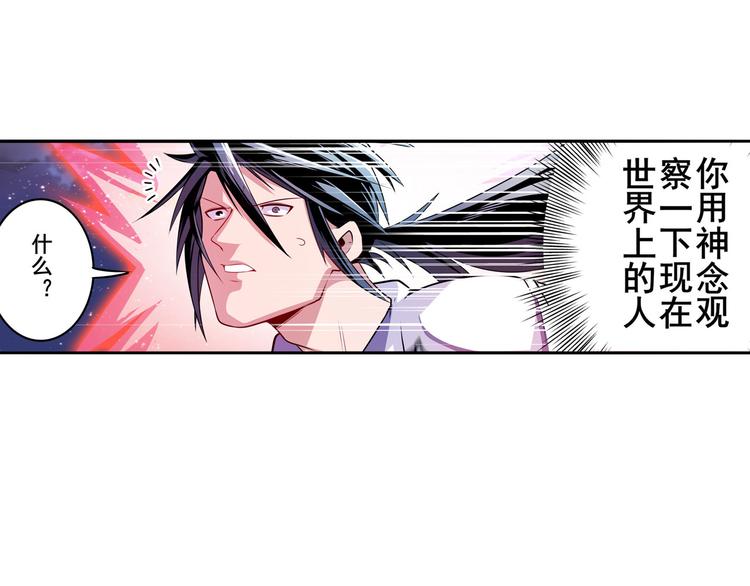 英雄再临（英雄？我早就不当了）韩漫全集-第301话 欺诈师的狂欢无删减无遮挡章节图片 