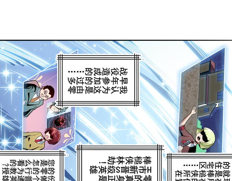 英雄再临（英雄？我早就不当了）韩漫全集-第301话 欺诈师的狂欢无删减无遮挡章节图片 