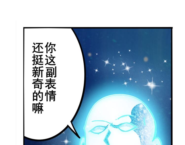 英雄再临（英雄？我早就不当了）韩漫全集-第301话 欺诈师的狂欢无删减无遮挡章节图片 