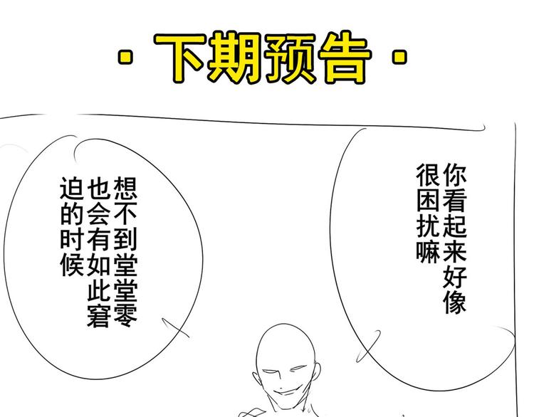 英雄再临（英雄？我早就不当了）韩漫全集-第301话 欺诈师的狂欢无删减无遮挡章节图片 