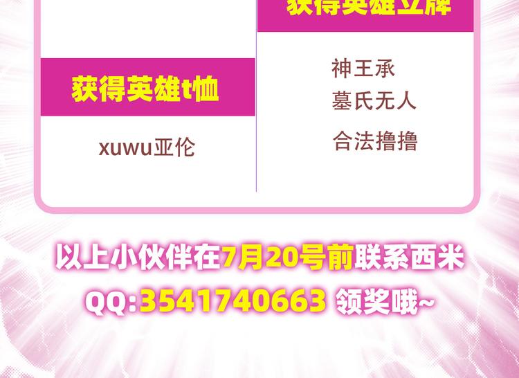 英雄再临（英雄？我早就不当了）韩漫全集-第301话 欺诈师的狂欢无删减无遮挡章节图片 