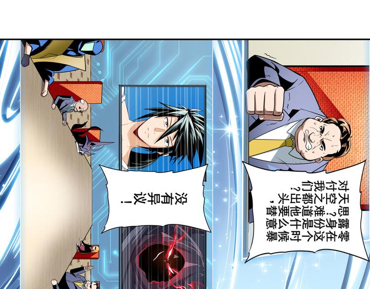 英雄再临（英雄？我早就不当了）韩漫全集-第301话 欺诈师的狂欢无删减无遮挡章节图片 