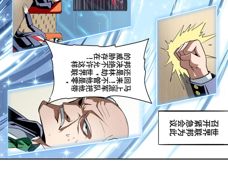 英雄再临（英雄？我早就不当了）韩漫全集-第301话 欺诈师的狂欢无删减无遮挡章节图片 