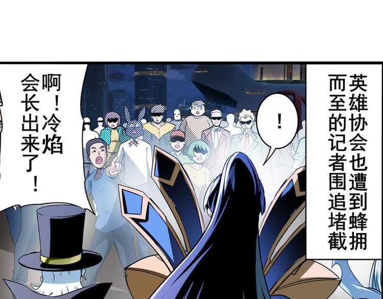 英雄再临（英雄？我早就不当了）韩漫全集-第301话 欺诈师的狂欢无删减无遮挡章节图片 