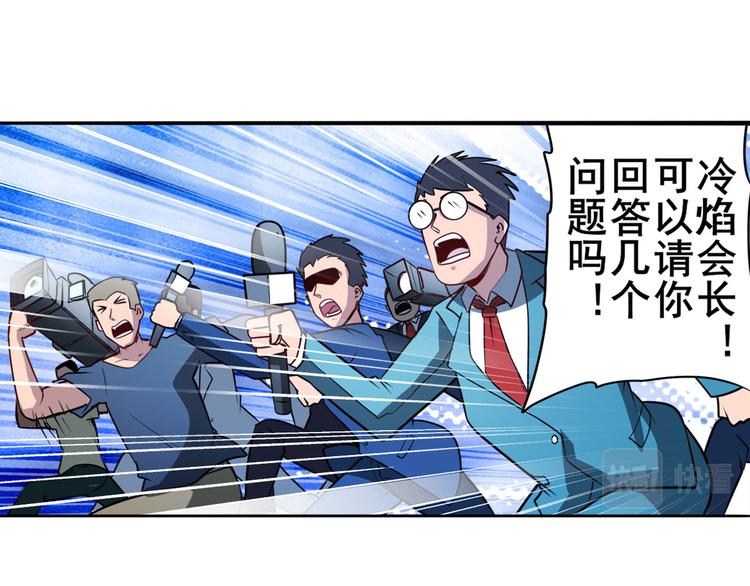 英雄再临（英雄？我早就不当了）韩漫全集-第301话 欺诈师的狂欢无删减无遮挡章节图片 
